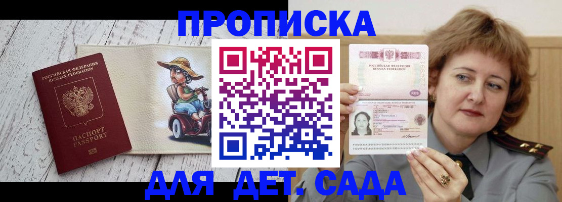 временная регистрация собственник в Махачкале