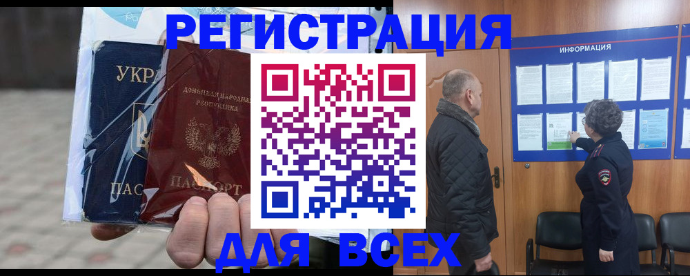 регистрация в Махачкале