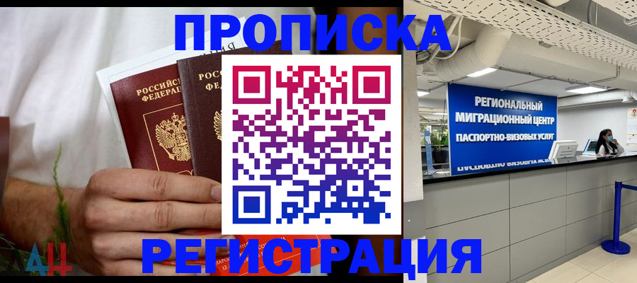 временная регистрация поиск в Махачкале