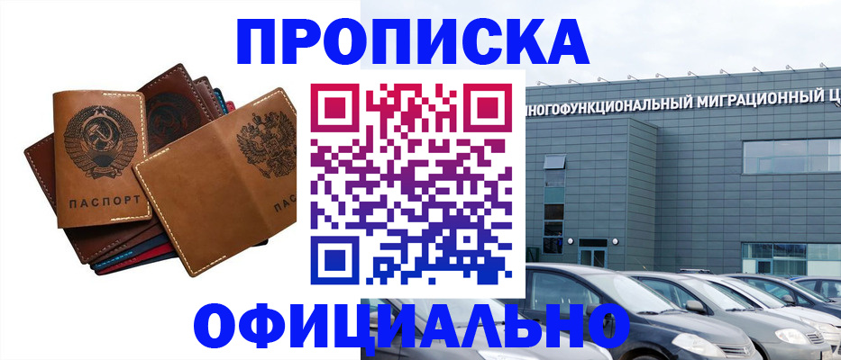 прописка в квартире в Махачкале