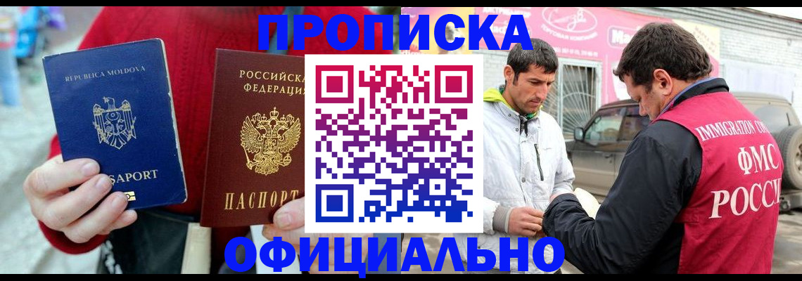 временная регистрация в Махачкале